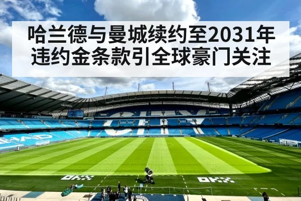 Manchester City stadium