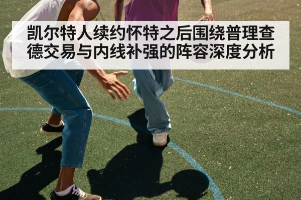 basketball guard dribbling court
